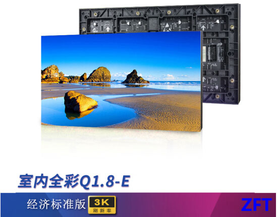 室內全彩Q1.8-E